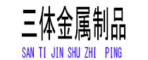 汤旺河光伏配件