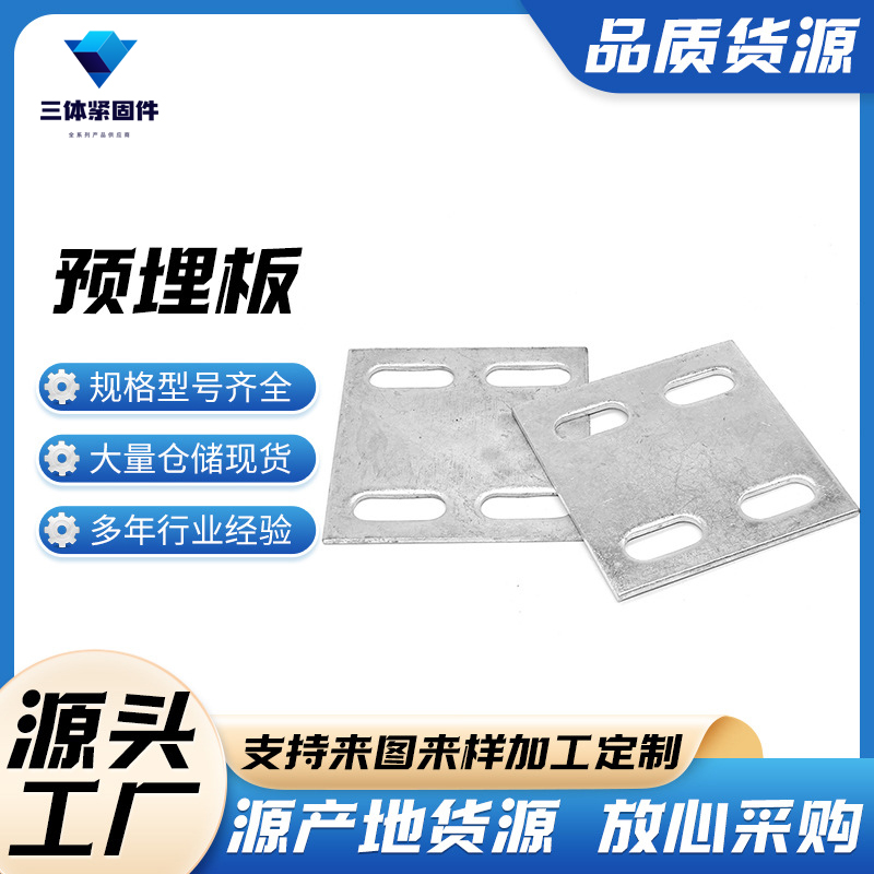 汤旺河三体金属制品